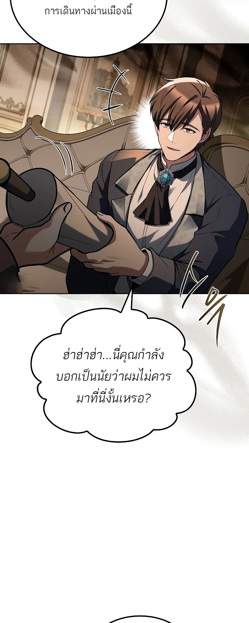 A Wizard’s Restaurant ตอนที่ 48 11