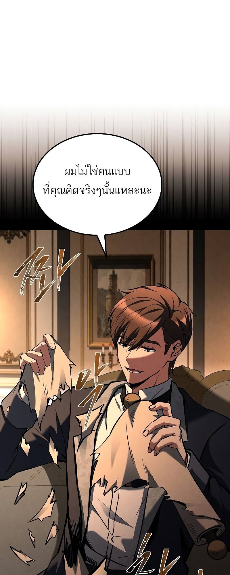 A Wizard’s Restaurant ตอนที่ 48 15