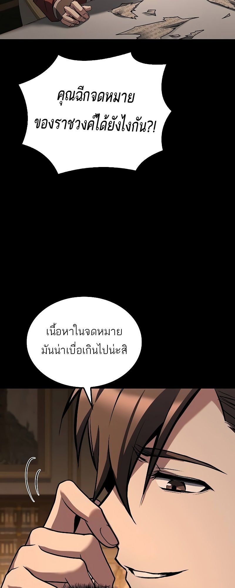 A Wizard’s Restaurant ตอนที่ 48 18
