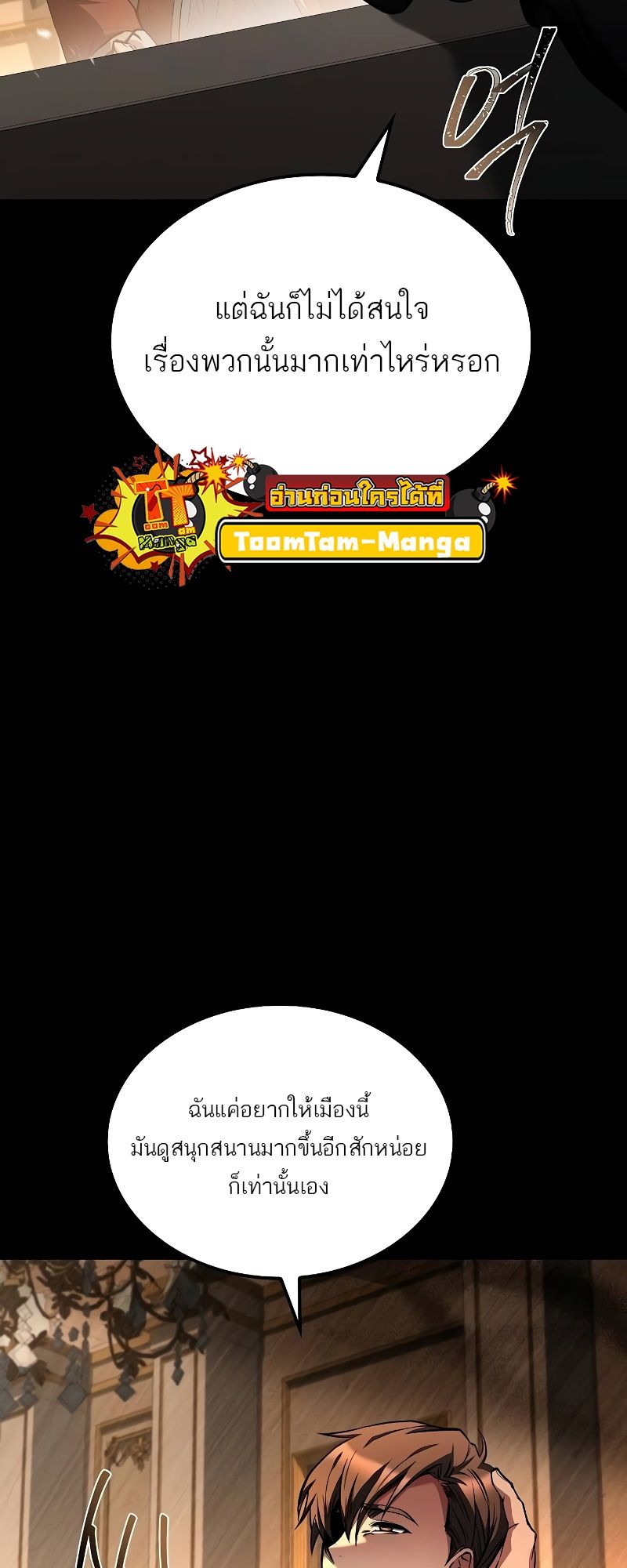 A Wizard’s Restaurant ตอนที่ 48 20