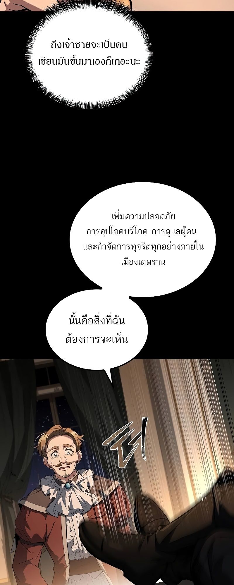 A Wizard’s Restaurant ตอนที่ 48 19