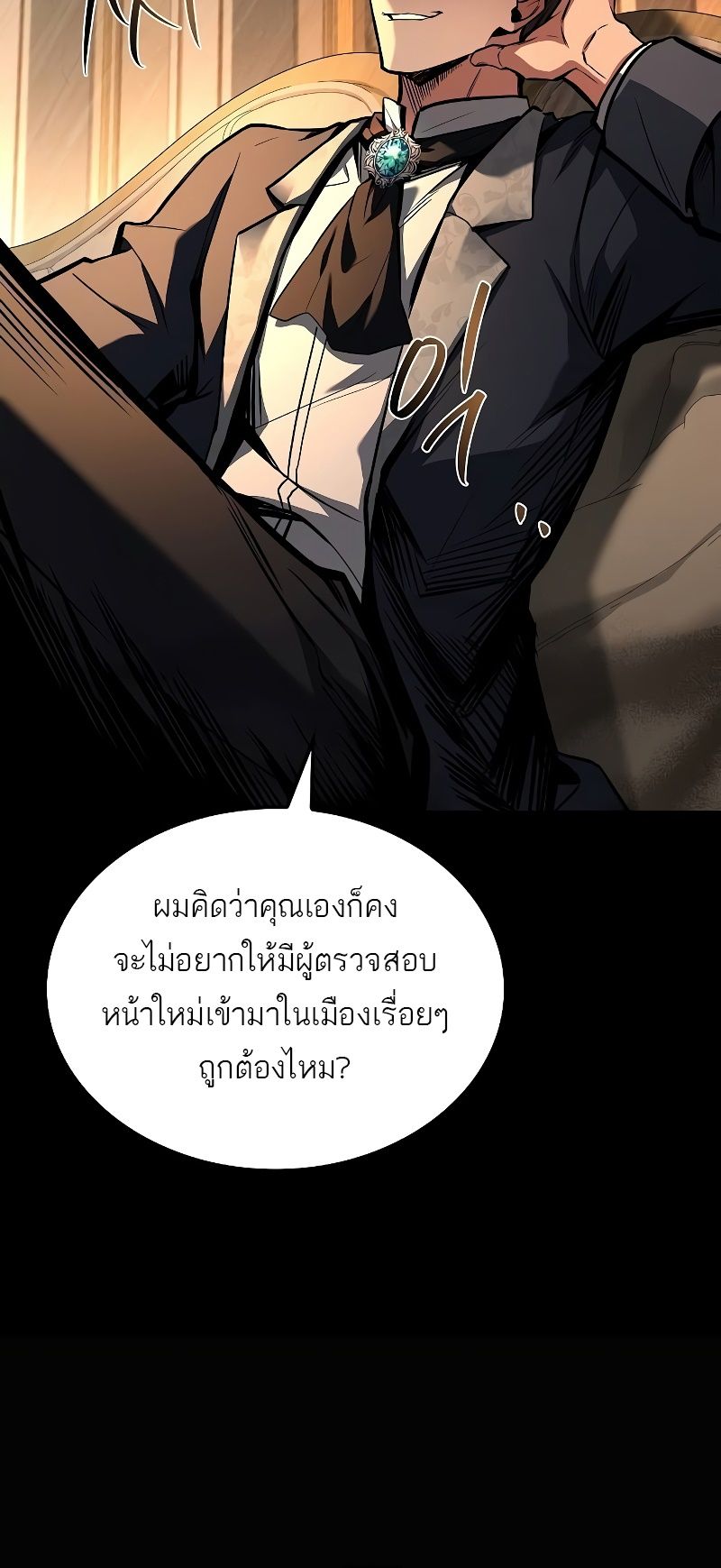 A Wizard’s Restaurant ตอนที่ 48 21