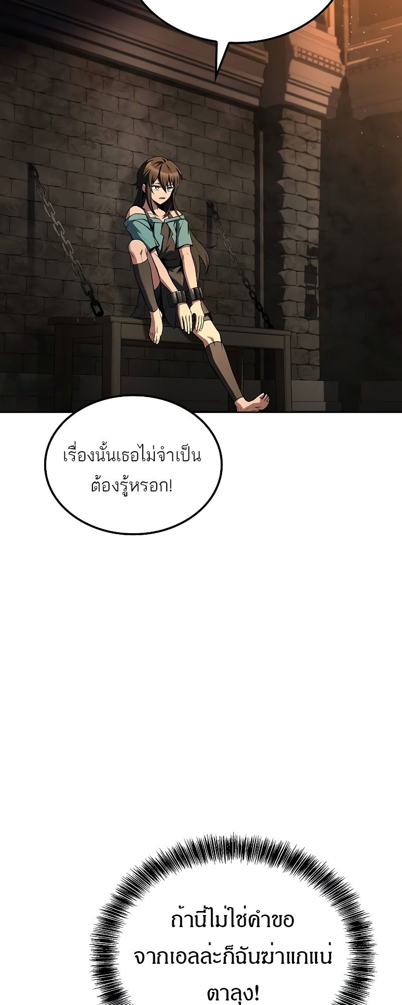 A Wizard’s Restaurant ตอนที่ 48 26