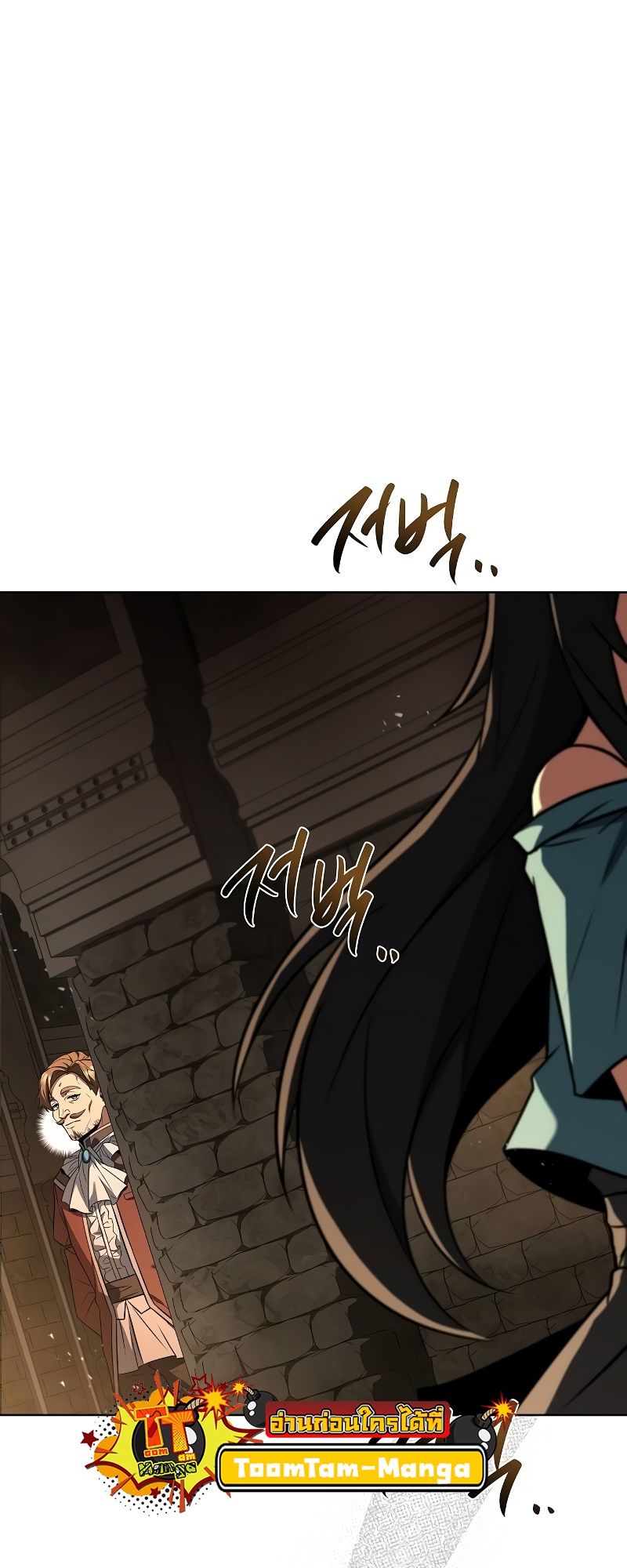 A Wizard’s Restaurant ตอนที่ 48 31