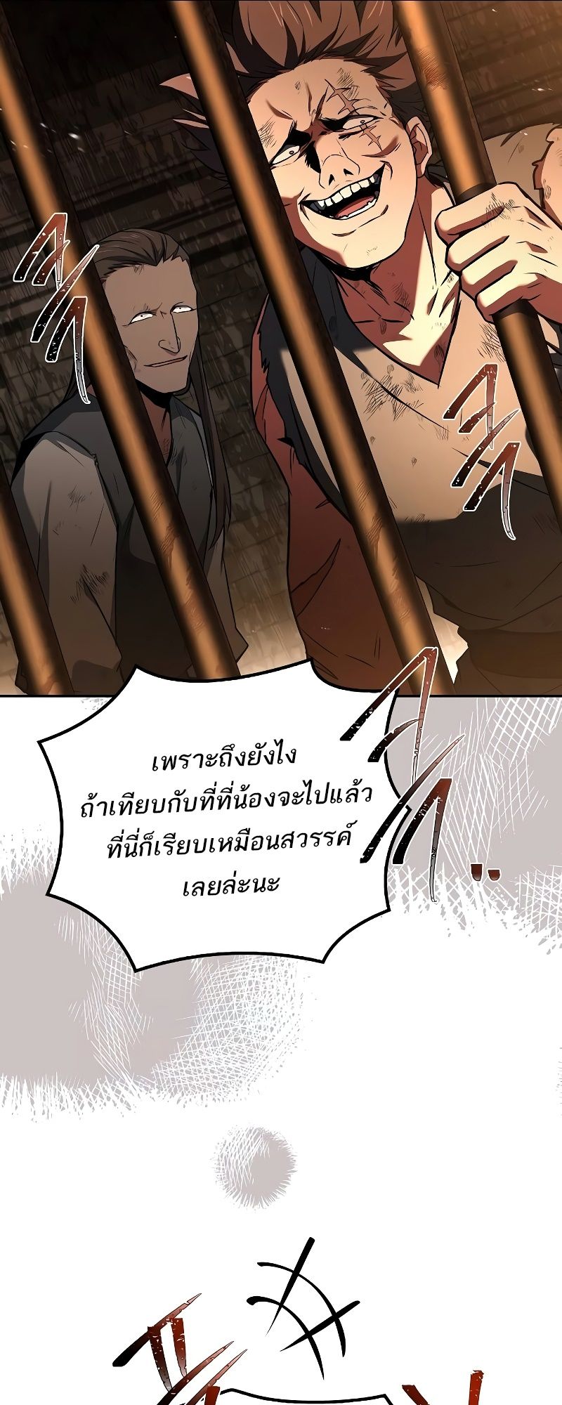 A Wizard’s Restaurant ตอนที่ 48 29