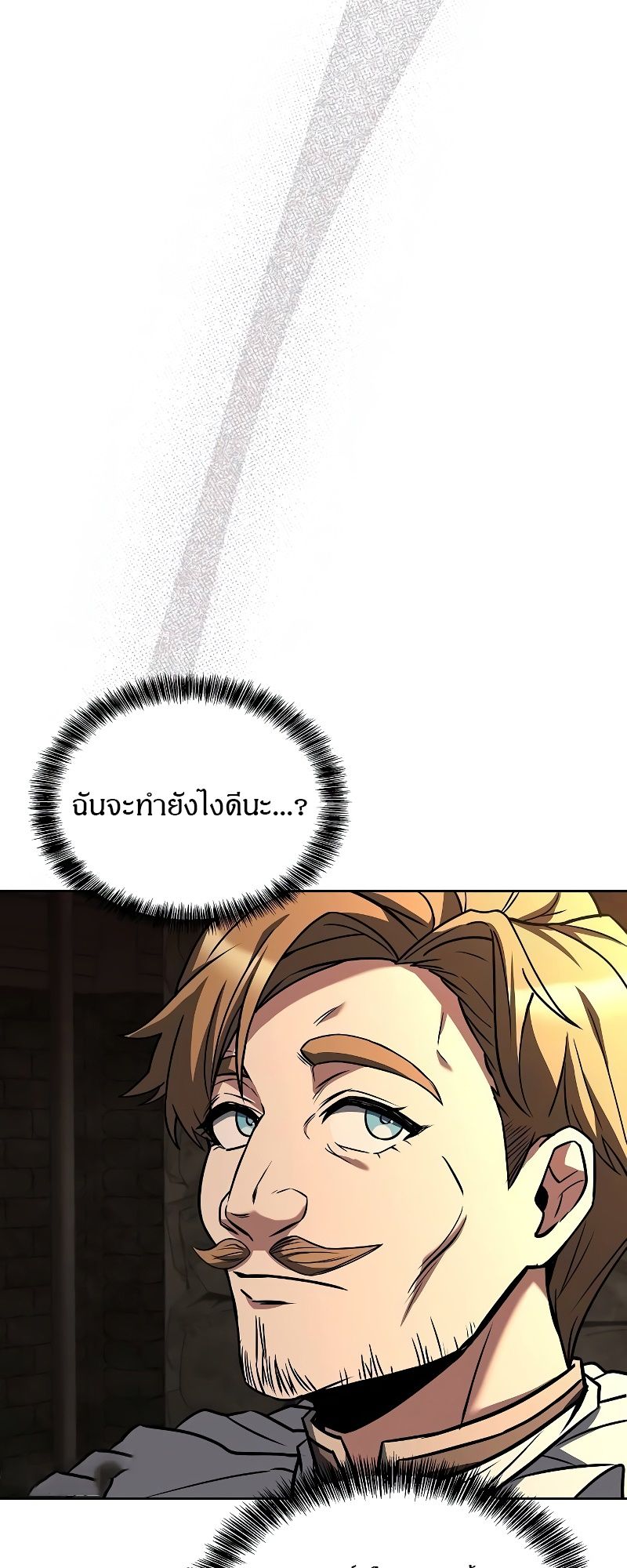 A Wizard’s Restaurant ตอนที่ 48 32