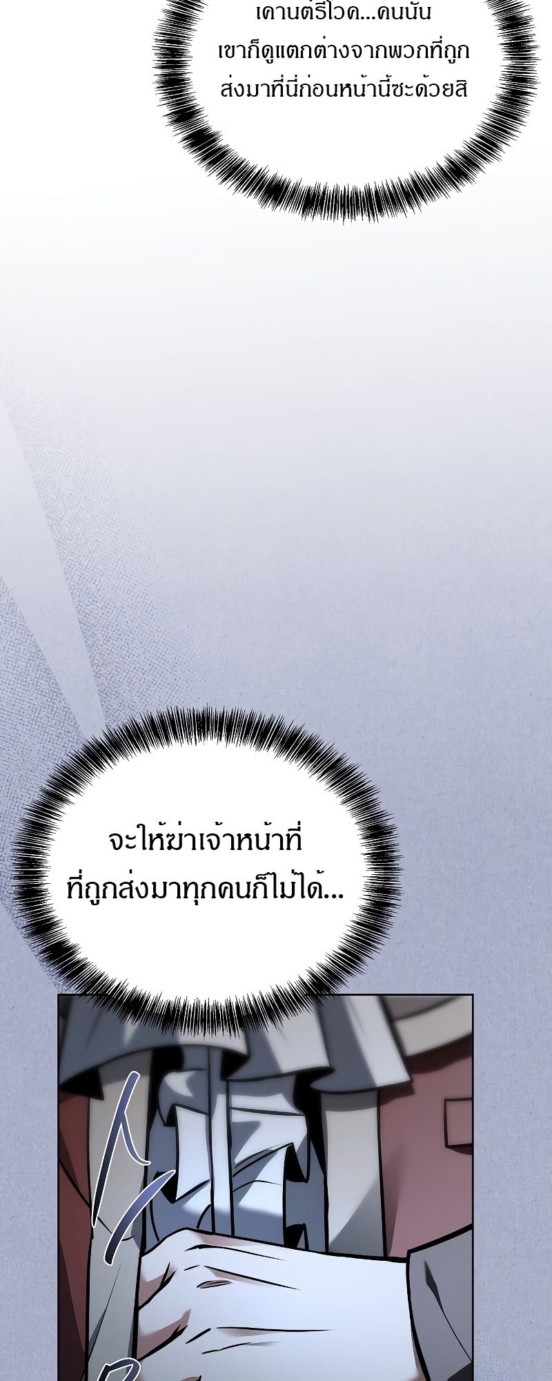 A Wizard’s Restaurant ตอนที่ 48 33