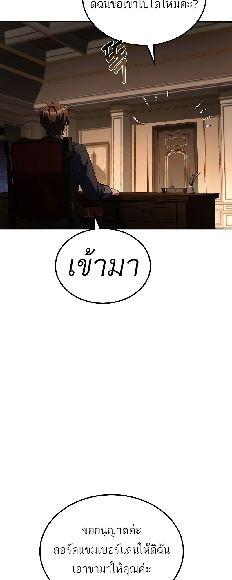 A Wizard’s Restaurant ตอนที่ 48 40