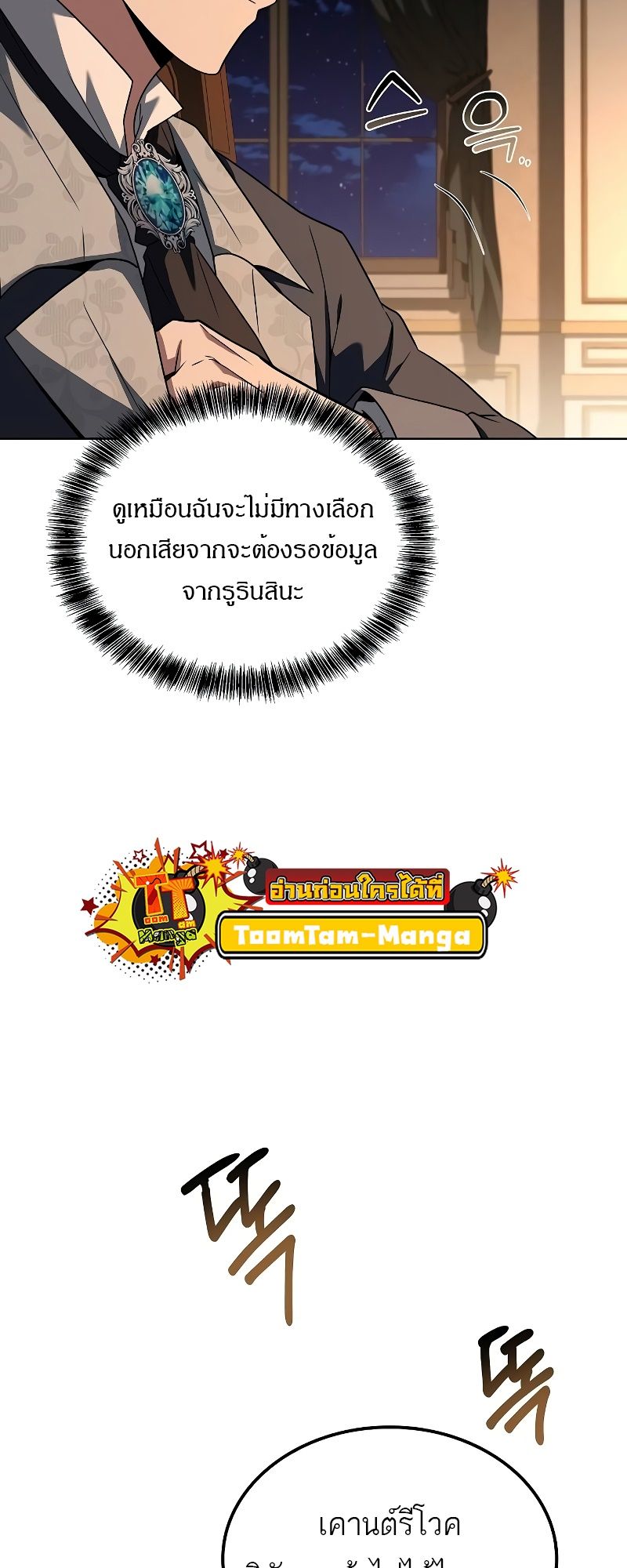 A Wizard’s Restaurant ตอนที่ 48 39