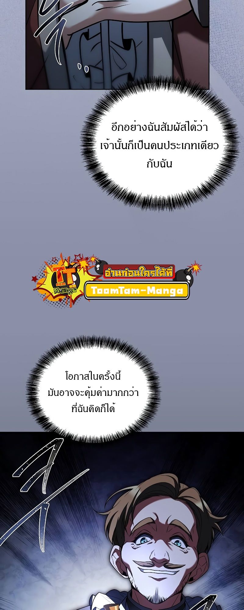 A Wizard’s Restaurant ตอนที่ 48 34