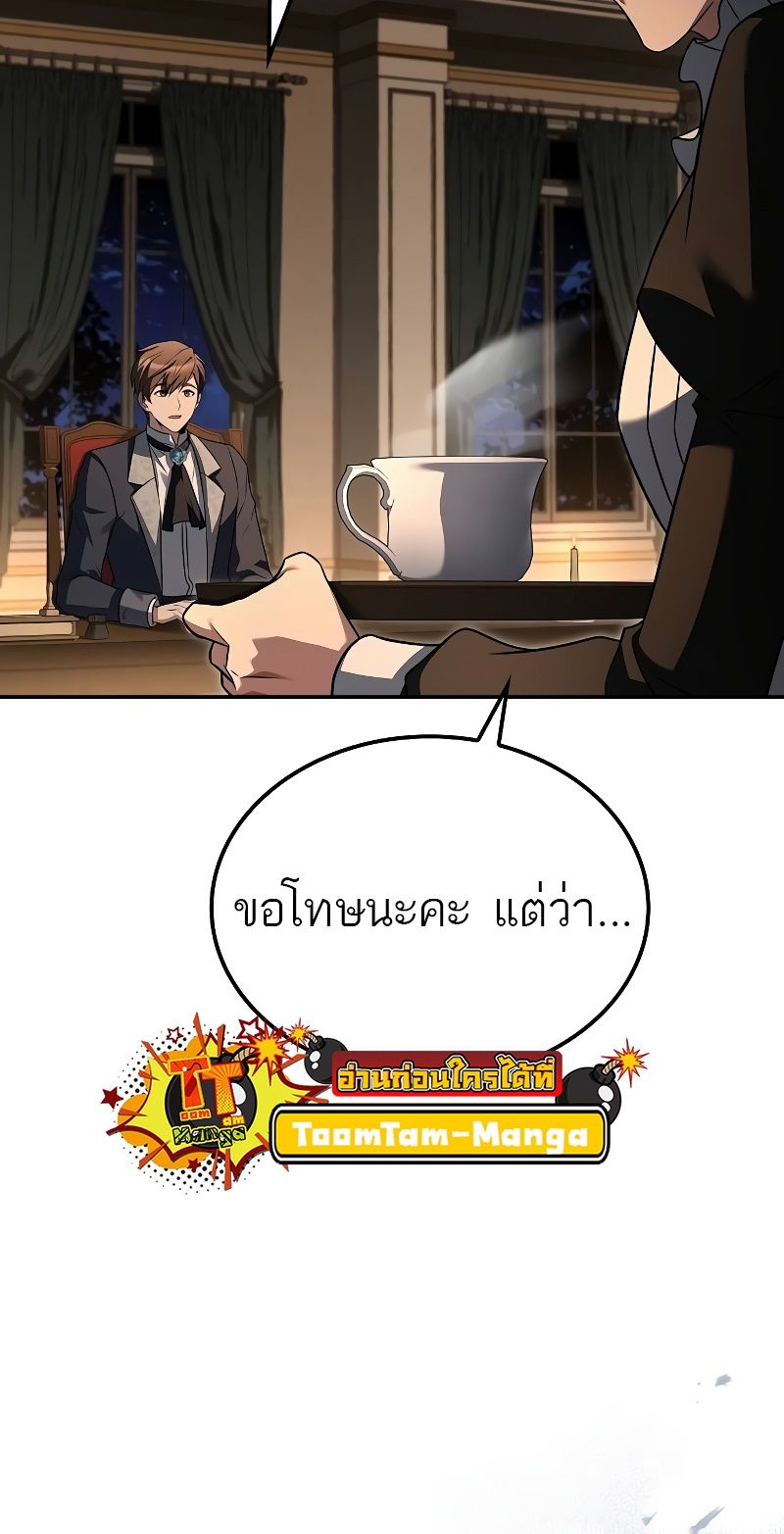 A Wizard’s Restaurant ตอนที่ 48 42