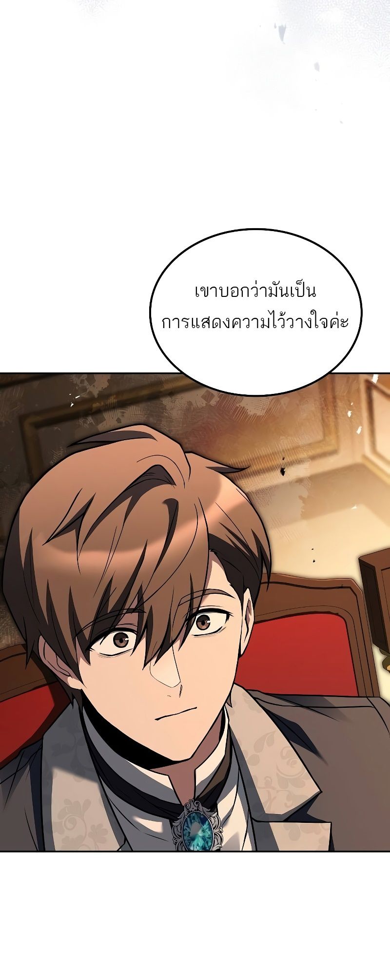 A Wizard’s Restaurant ตอนที่ 48 44