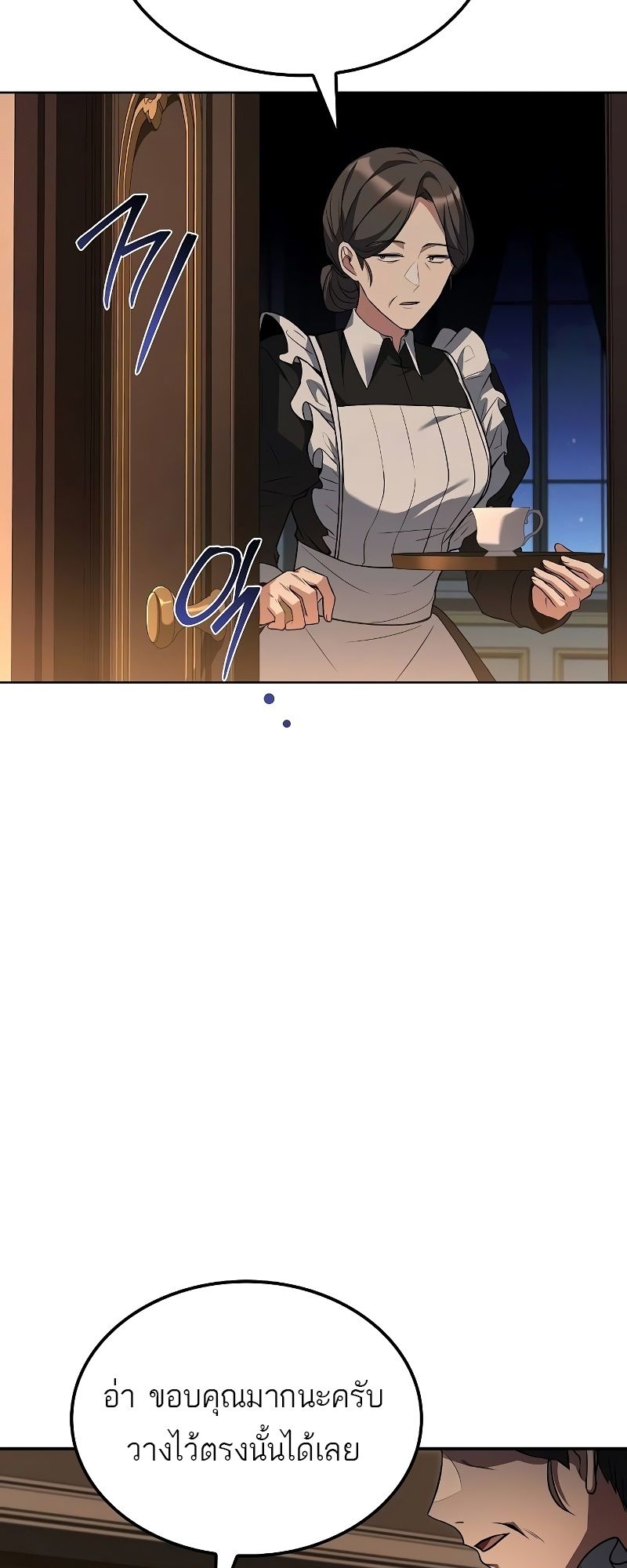 A Wizard’s Restaurant ตอนที่ 48 41