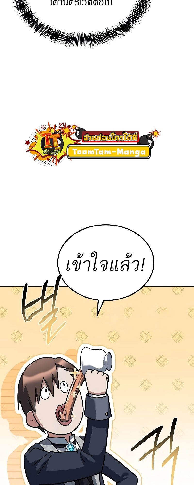 A Wizard’s Restaurant ตอนที่ 48 48