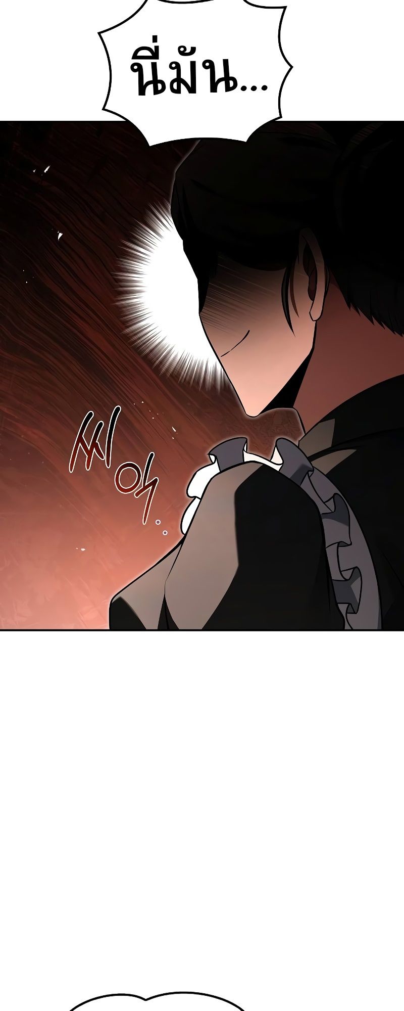 A Wizard’s Restaurant ตอนที่ 48 51