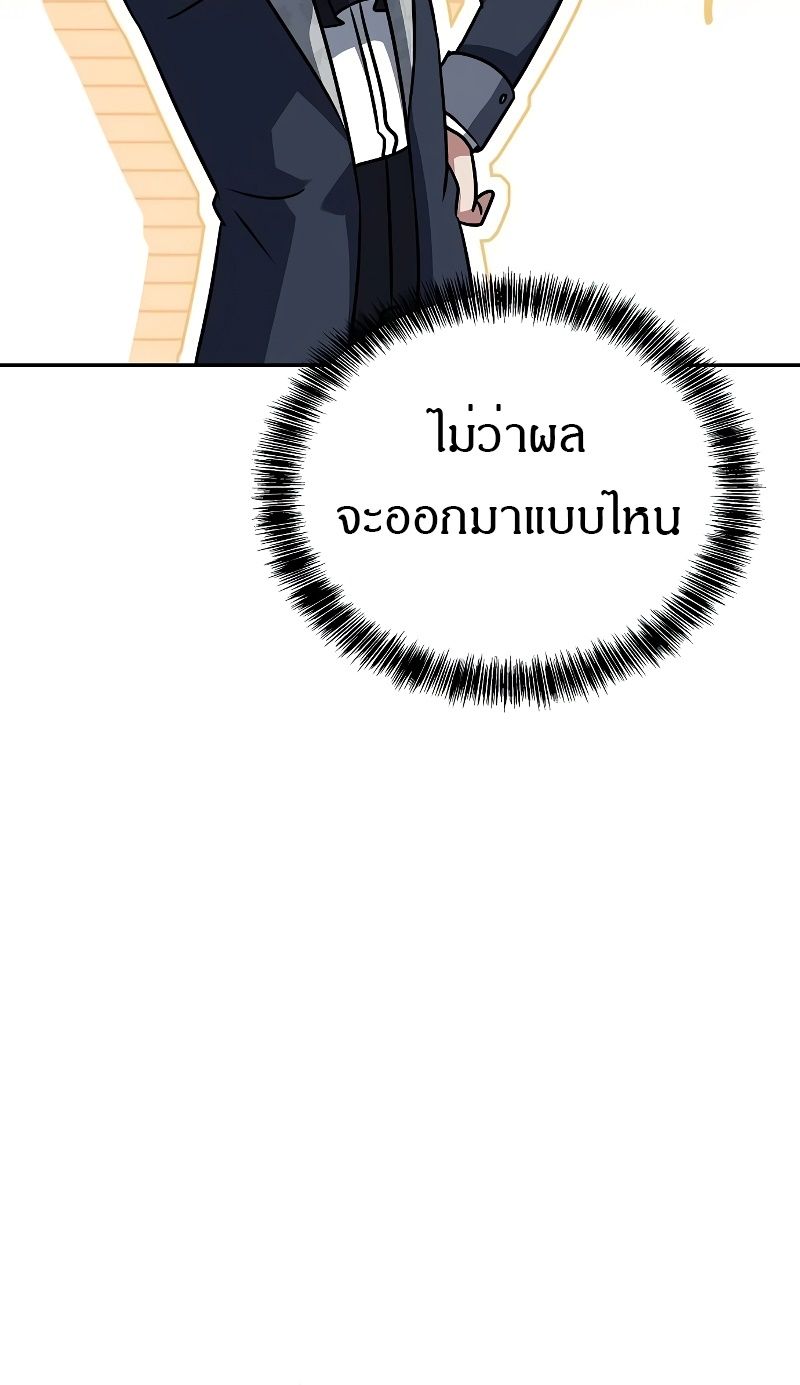 A Wizard’s Restaurant ตอนที่ 48 49