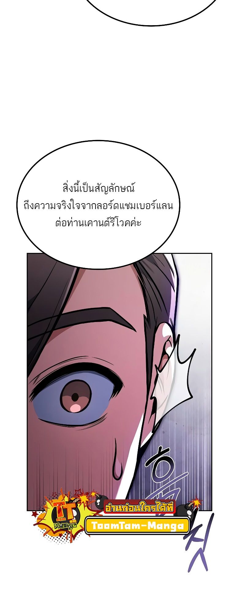 A Wizard’s Restaurant ตอนที่ 48 55
