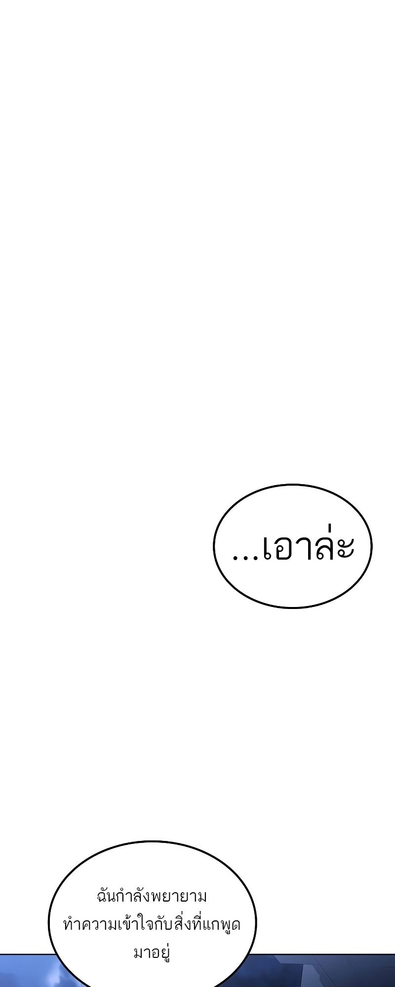 A Wizard’s Restaurant ตอนที่ 48 64