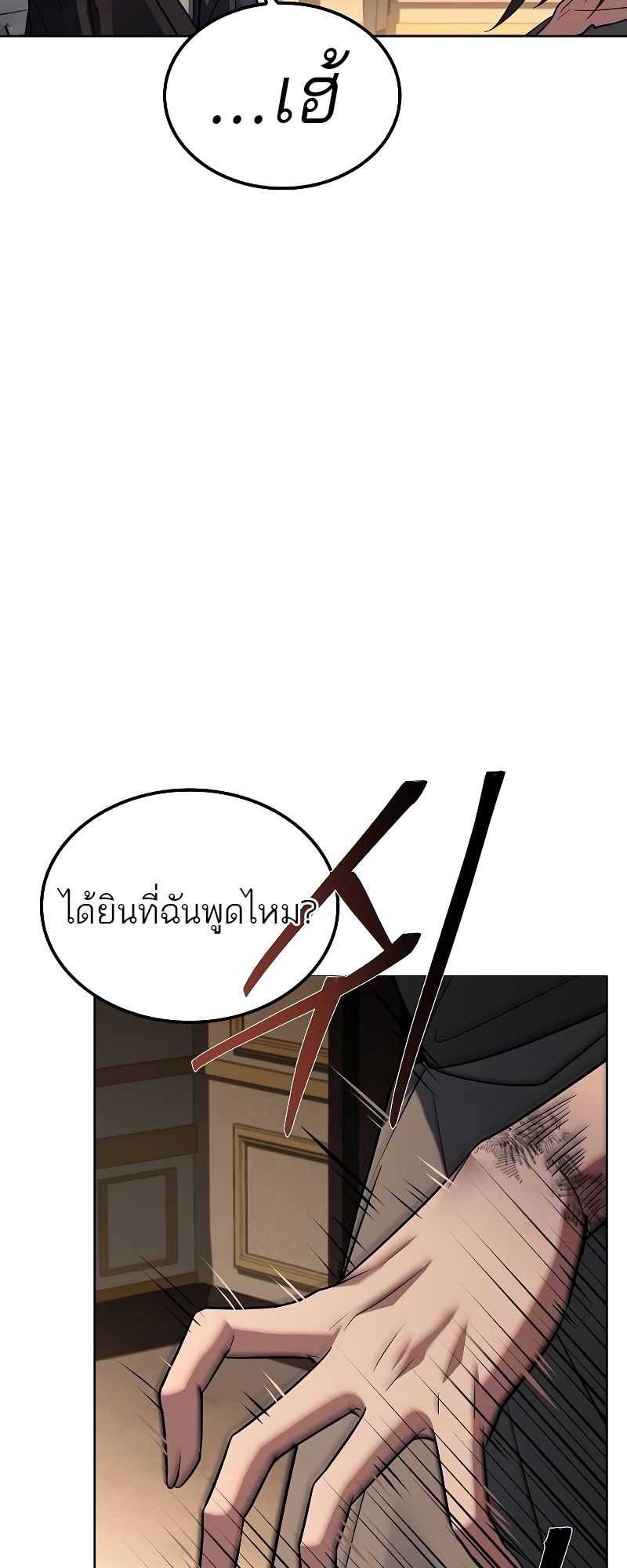 A Wizard’s Restaurant ตอนที่ 48 61