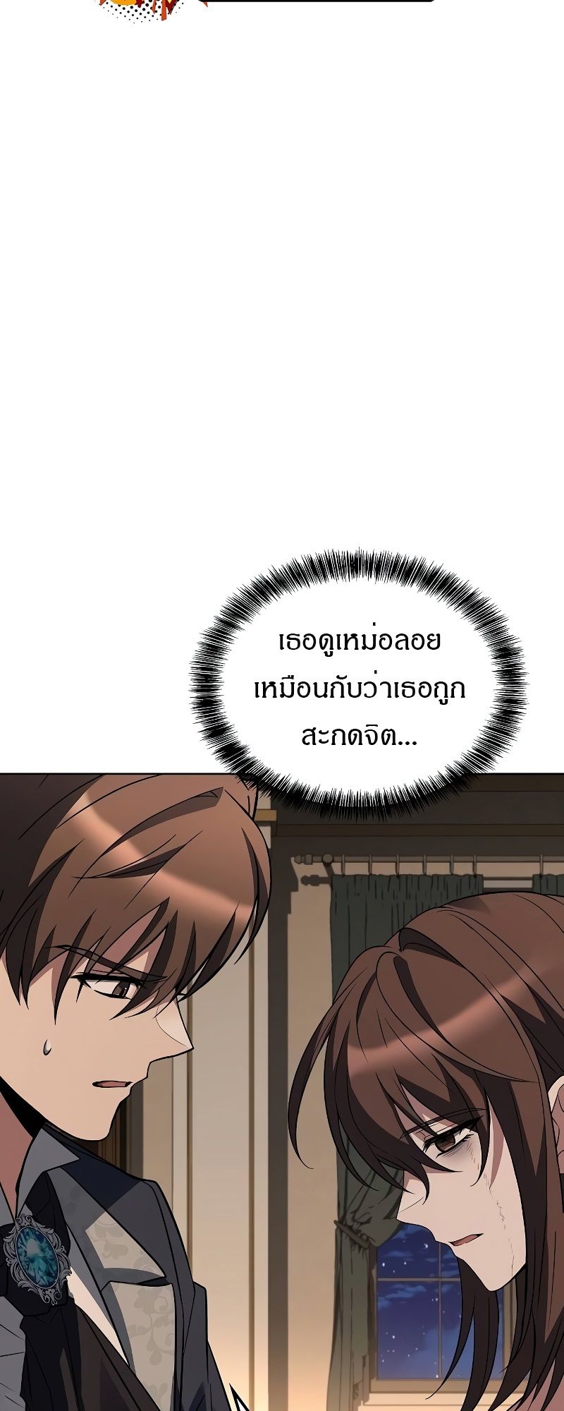 A Wizard’s Restaurant ตอนที่ 48 60
