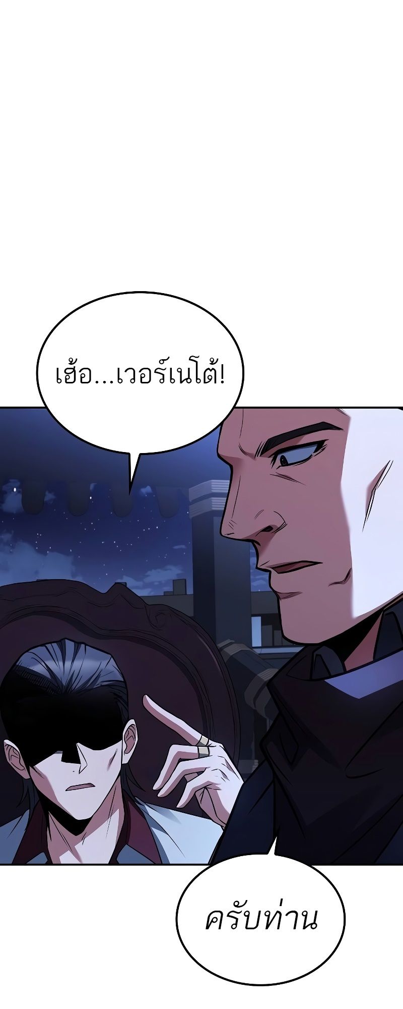 A Wizard’s Restaurant ตอนที่ 48 69