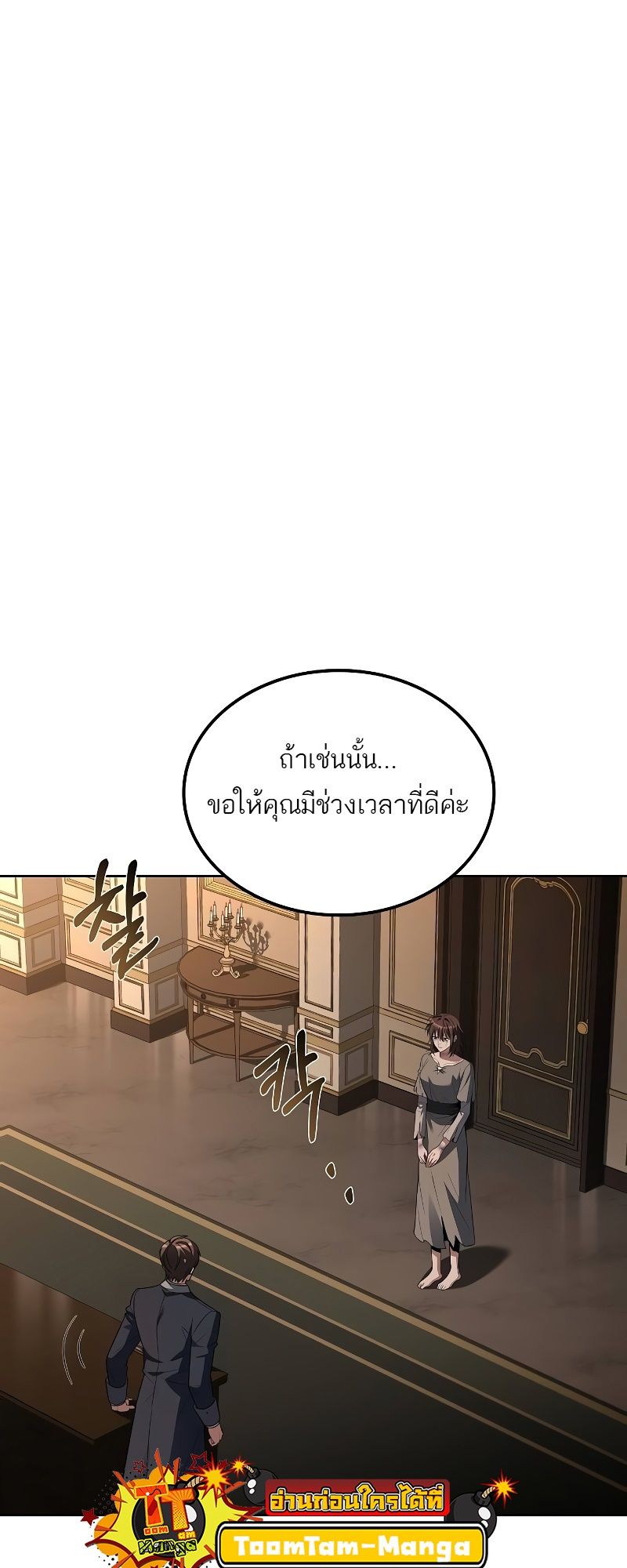 A Wizard’s Restaurant ตอนที่ 48 59