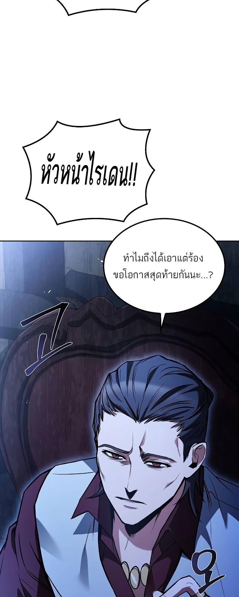 A Wizard’s Restaurant ตอนที่ 48 73