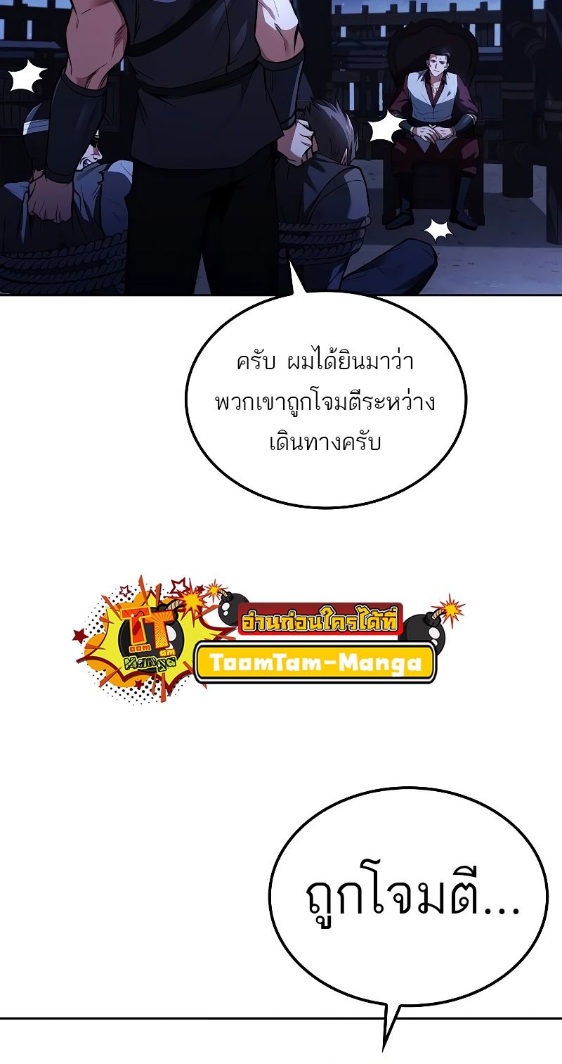 A Wizard’s Restaurant ตอนที่ 48 77