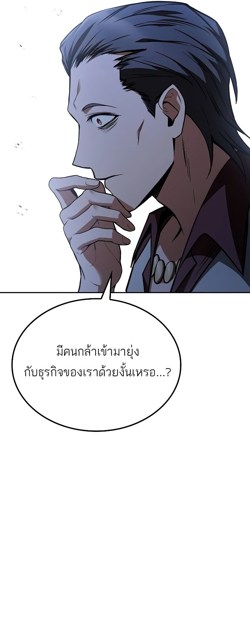 A Wizard’s Restaurant ตอนที่ 48 78