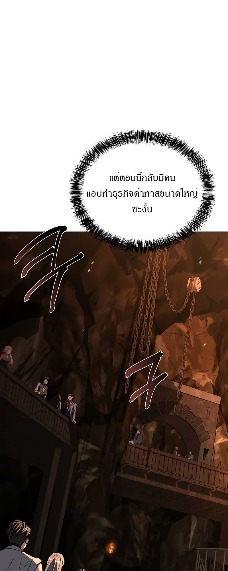 A Wizard’s Restaurant ตอนที่ 48 83