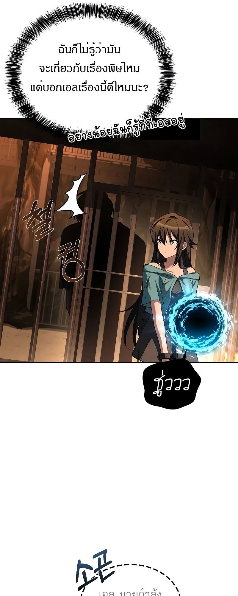 A Wizard’s Restaurant ตอนที่ 48 85