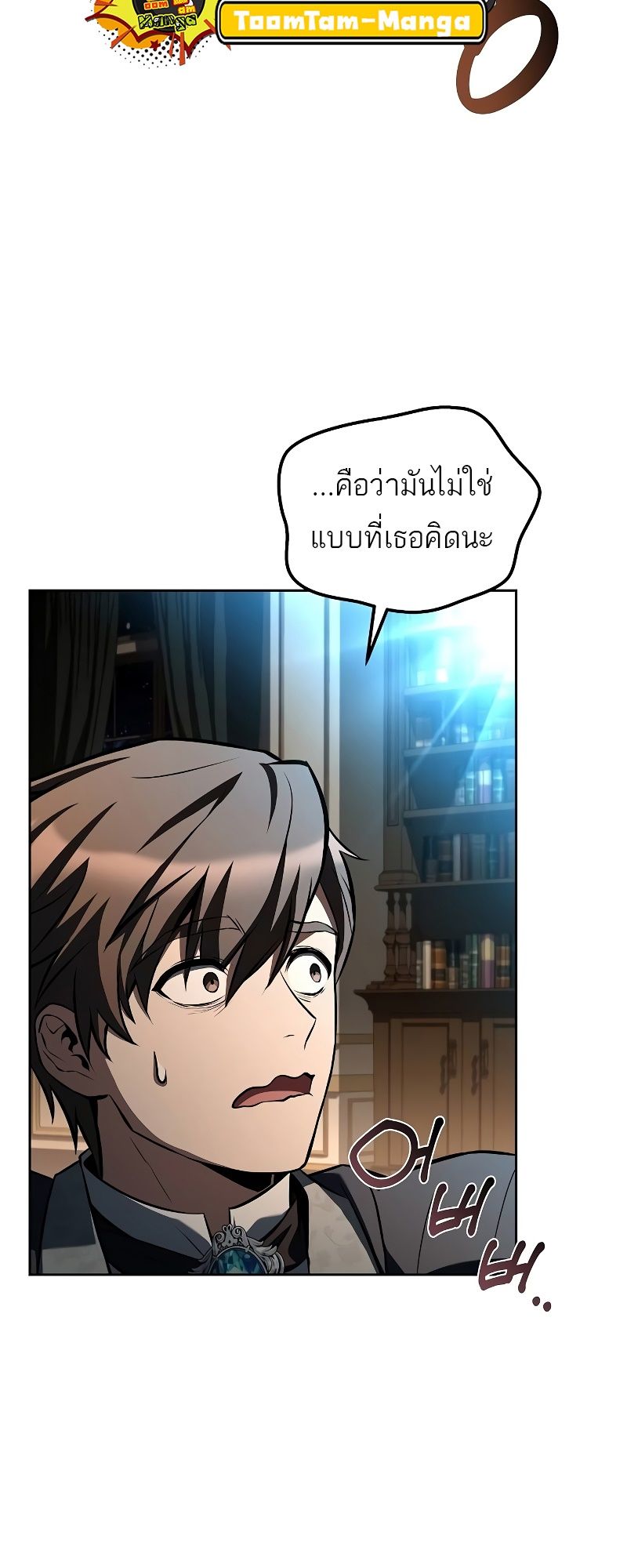 A Wizard’s Restaurant ตอนที่ 48 88