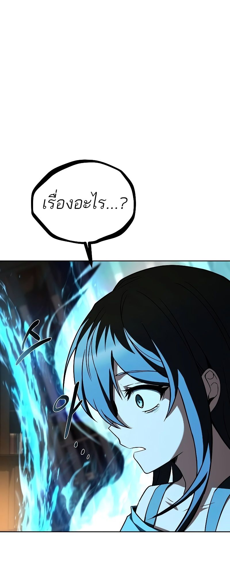 A Wizard’s Restaurant ตอนที่ 48 89