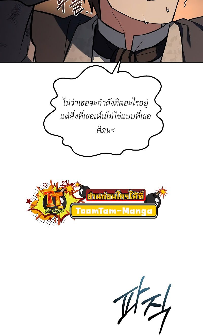 A Wizard’s Restaurant ตอนที่ 48 91