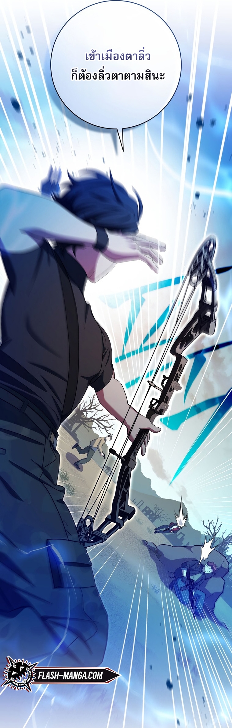 Genius Archer’s Streaming ตอนที่ 41 9