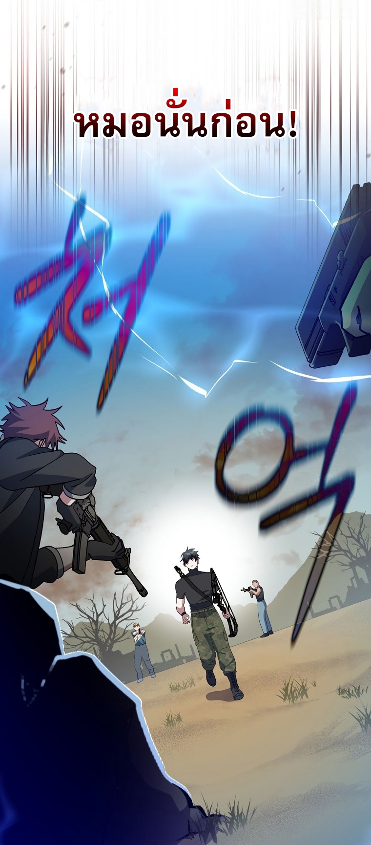 Genius Archer’s Streaming ตอนที่ 41 13