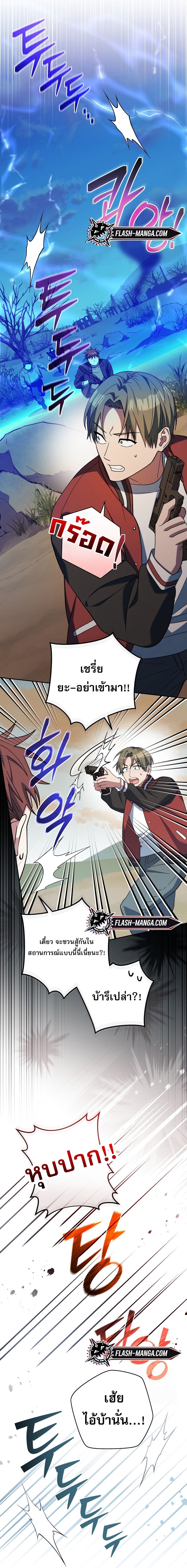 Genius Archer’s Streaming ตอนที่ 41 3