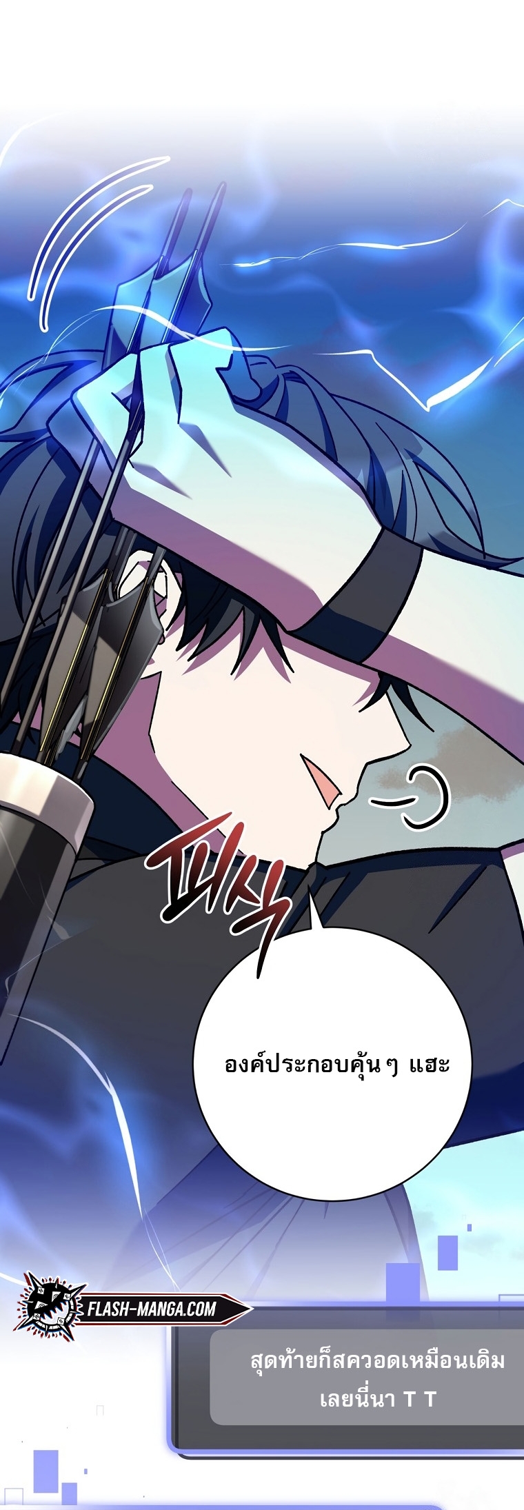 Genius Archer’s Streaming ตอนที่ 41 15