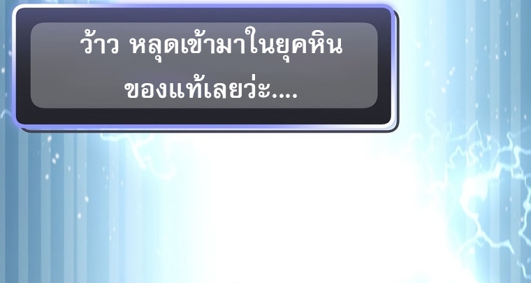 Genius Archer’s Streaming ตอนที่ 41 6