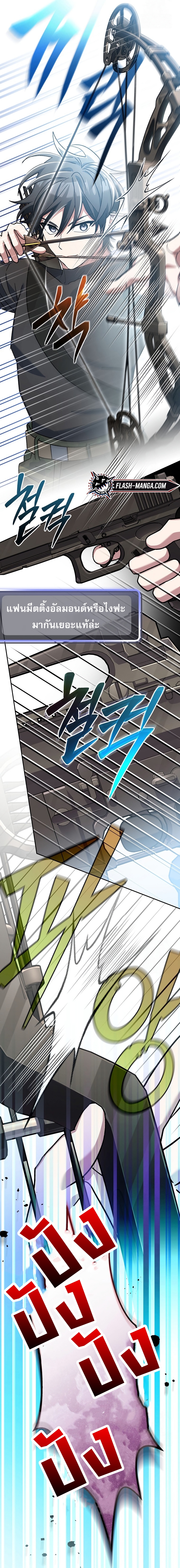 Genius Archer’s Streaming ตอนที่ 41 17