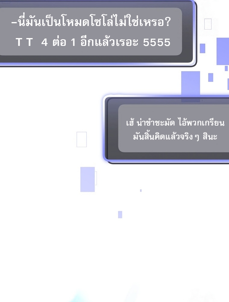 Genius Archer’s Streaming ตอนที่ 41 16