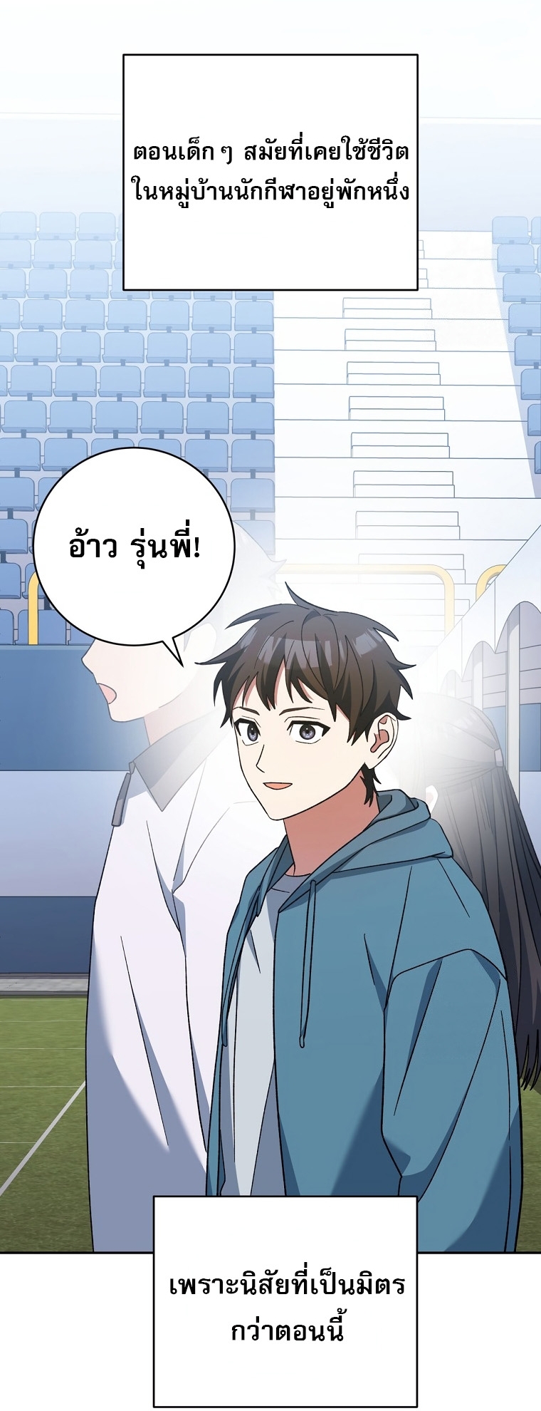 Genius Archer’s Streaming ตอนที่ 41 22