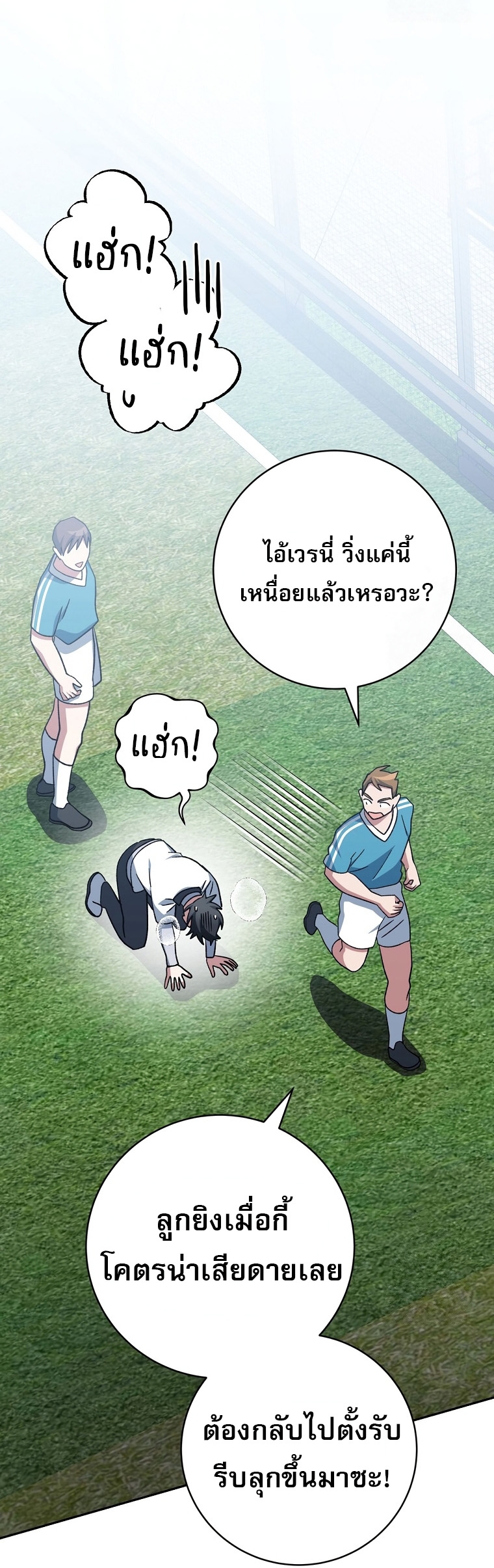 Genius Archer’s Streaming ตอนที่ 41 27