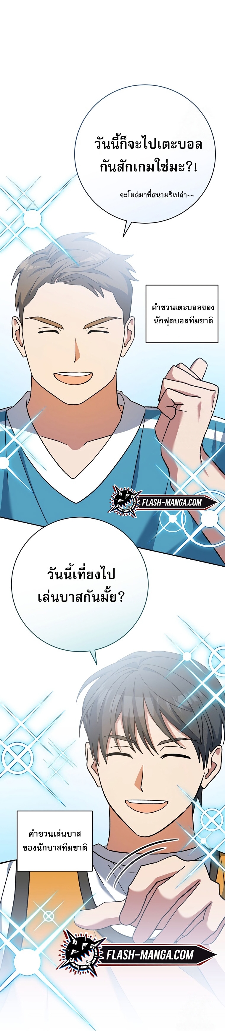 Genius Archer’s Streaming ตอนที่ 41 25