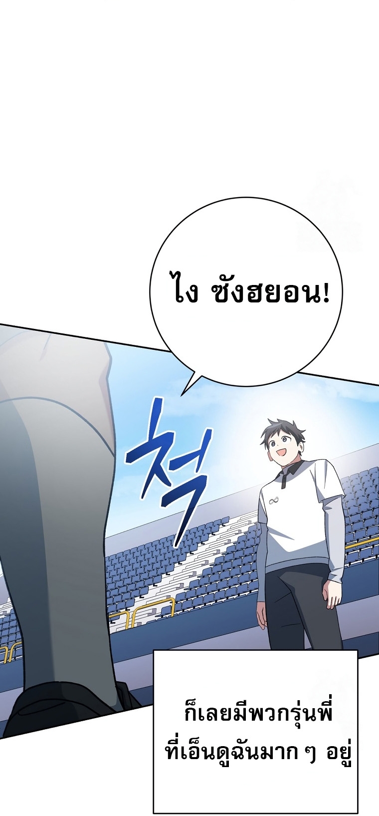 Genius Archer’s Streaming ตอนที่ 41 23