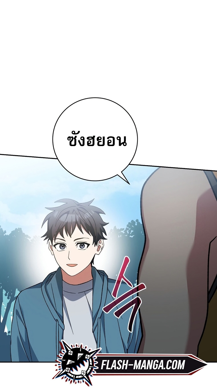 Genius Archer’s Streaming ตอนที่ 41 24