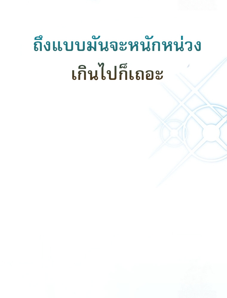 Genius Archer’s Streaming ตอนที่ 41 26