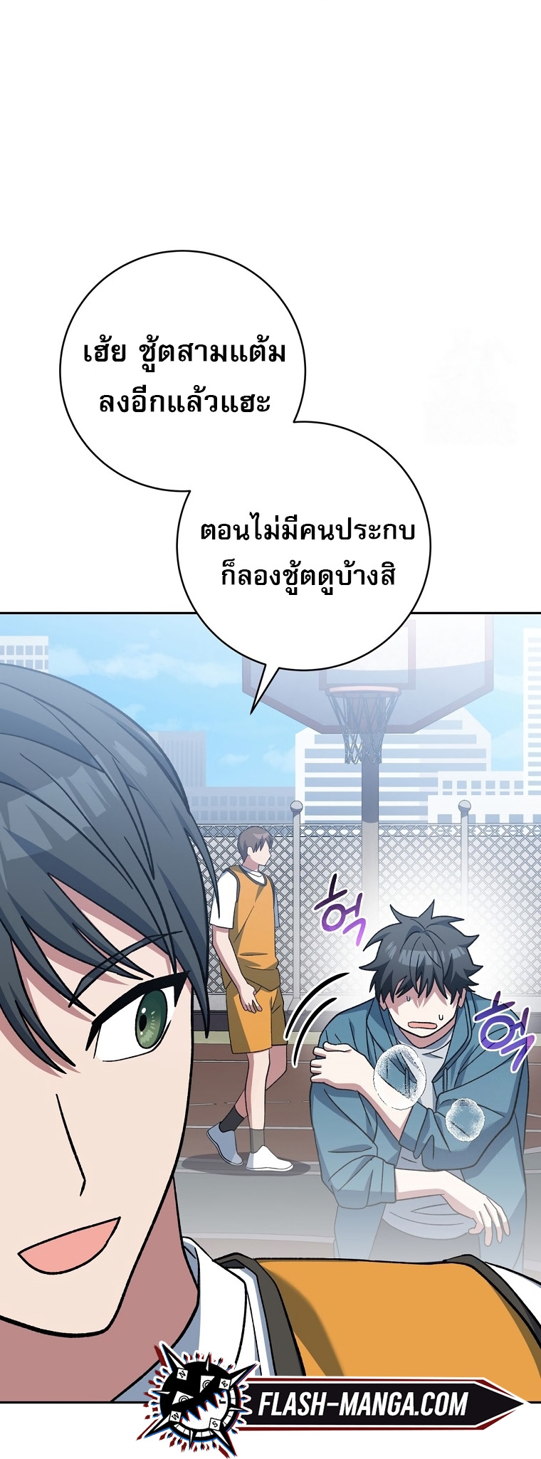 Genius Archer’s Streaming ตอนที่ 41 28
