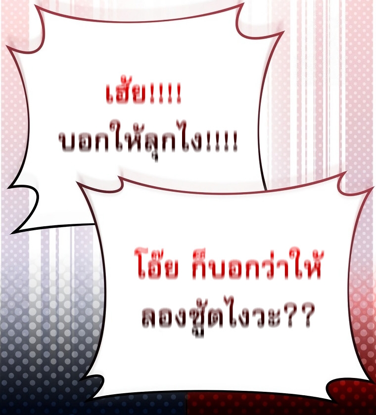 Genius Archer’s Streaming ตอนที่ 41 30