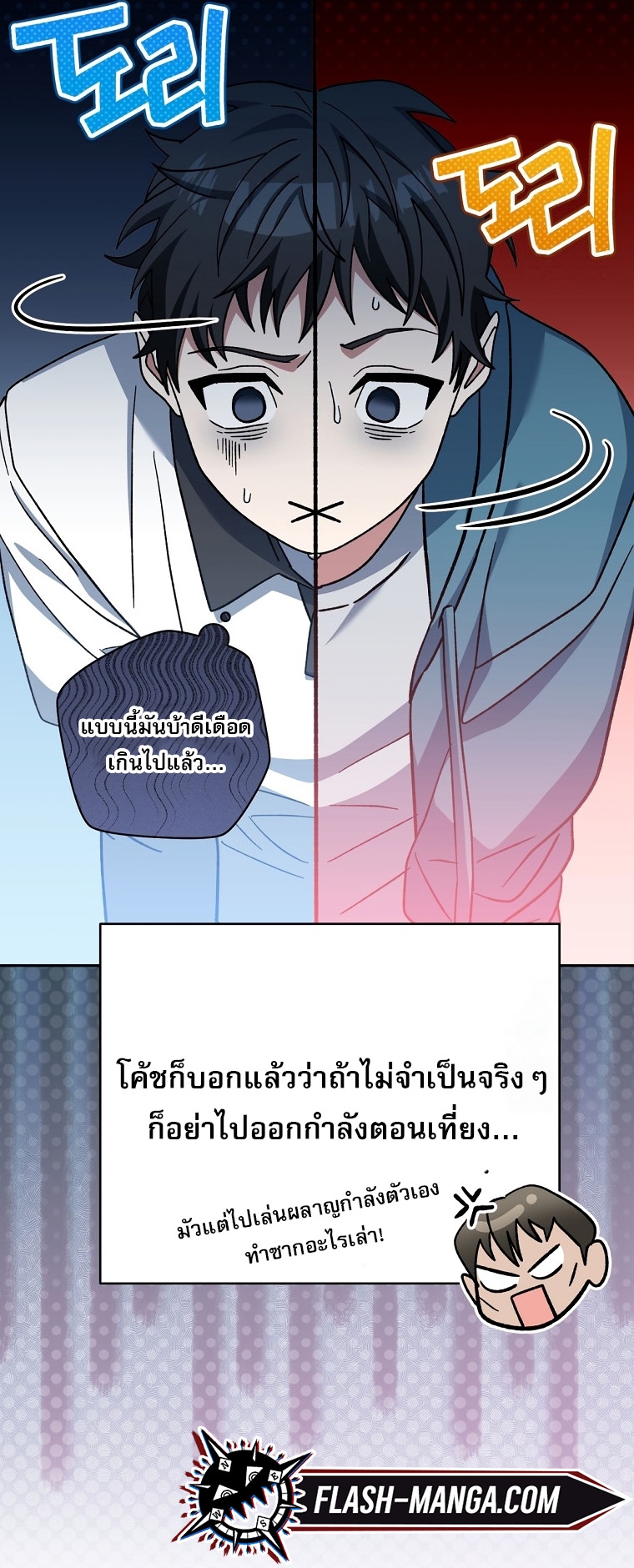 Genius Archer’s Streaming ตอนที่ 41 31